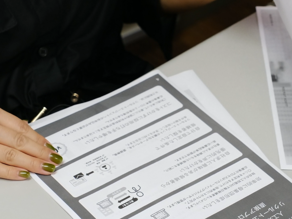 資料