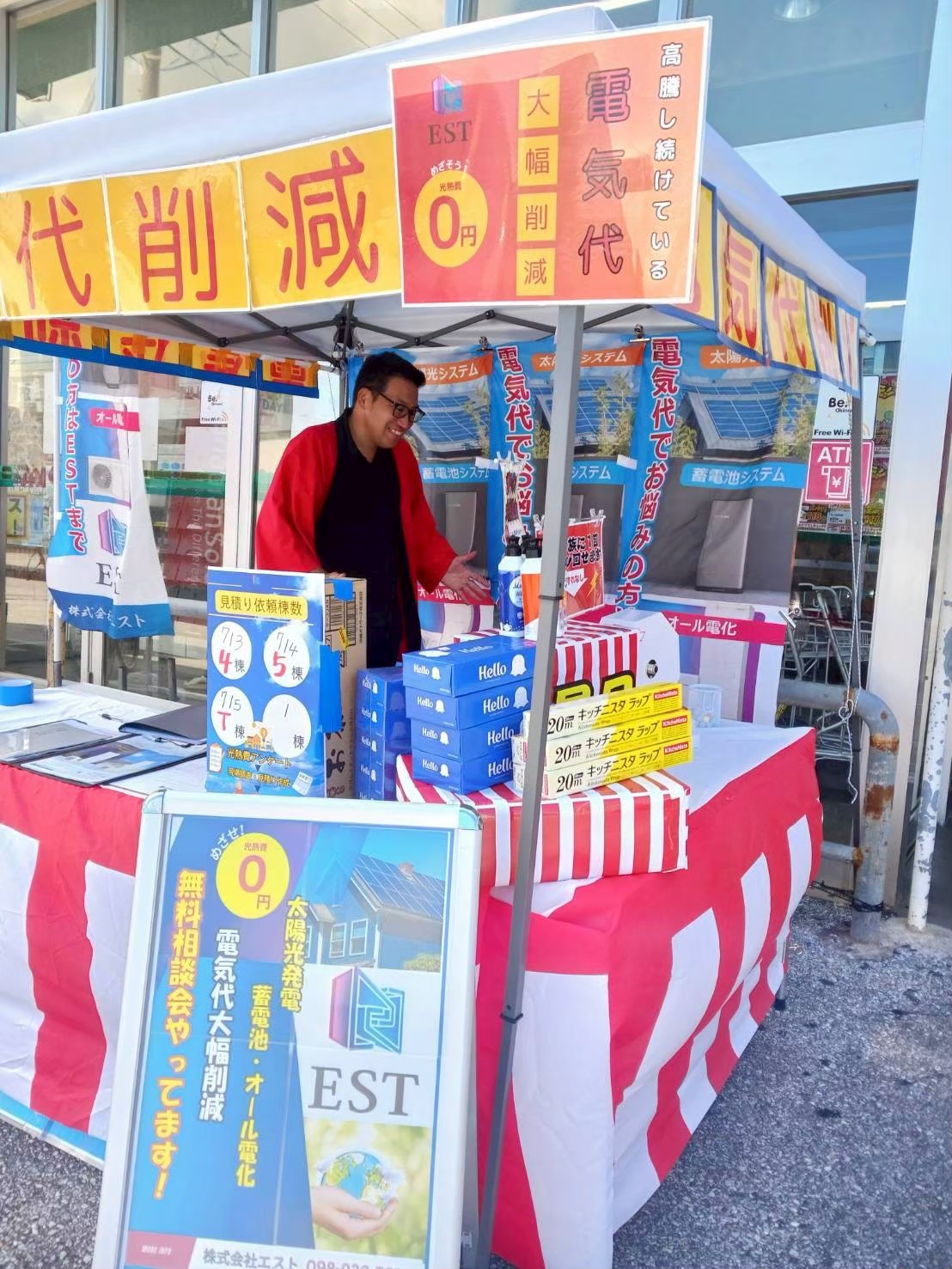 ユニオン各店舗で定期開催