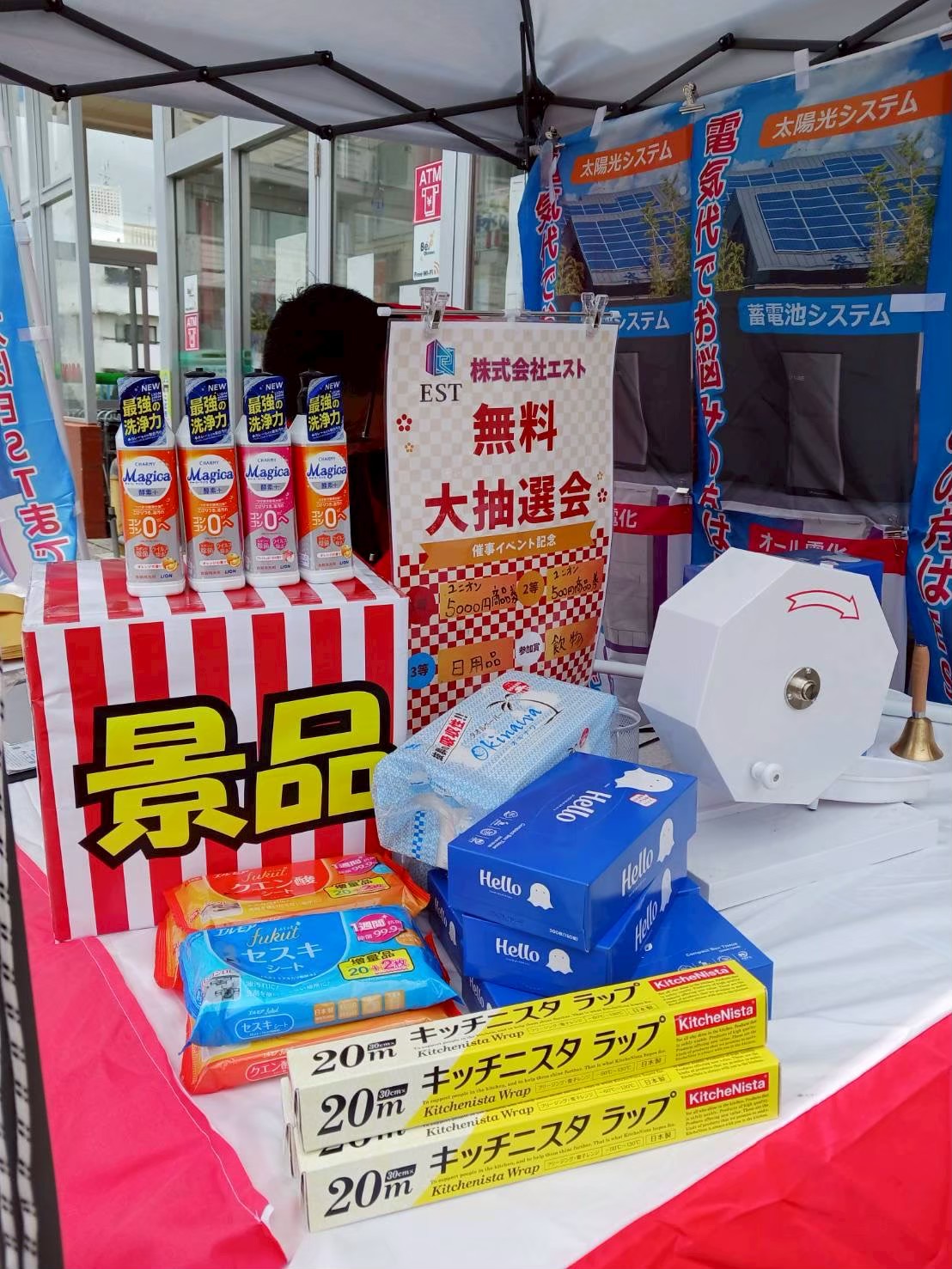 お買い物ついでにお立ち寄りください